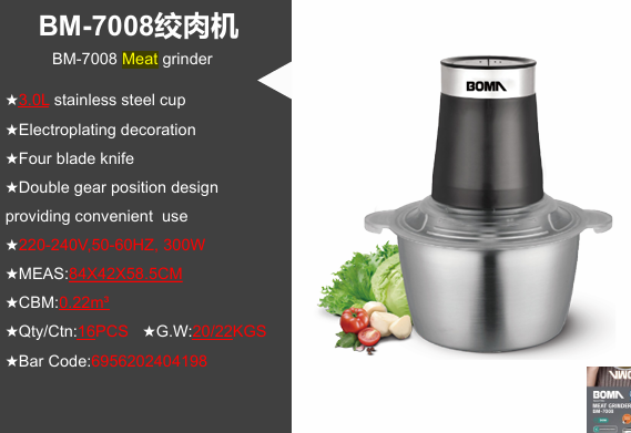 BM-7008 KEEMA MIXER 3.0L |++T-