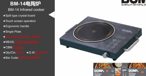 BOMA INFRARED BM-14 |D-DP|