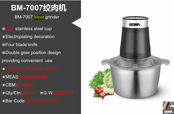 BM-7007 KEEMA MIXER 2.0L |+--X