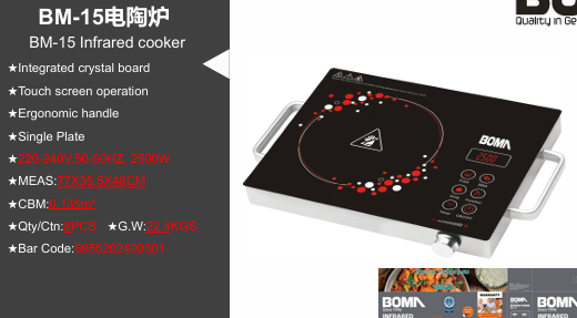 BOMA INFRARED BM-15 |D+-D